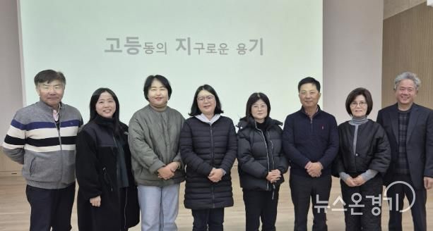 수원시 팔달구 고등동, 평택시 안중읍 주민자치회에 '고등지기' 탄소중립 모델 공유해
