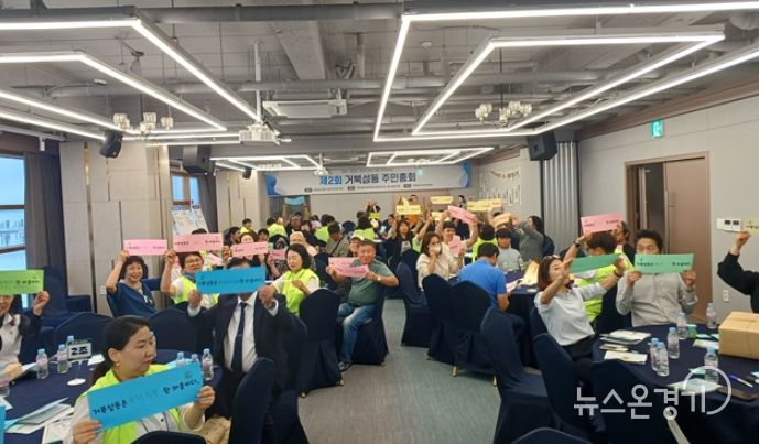 거북섬동의 ’주민총회_100인의 공론장‘