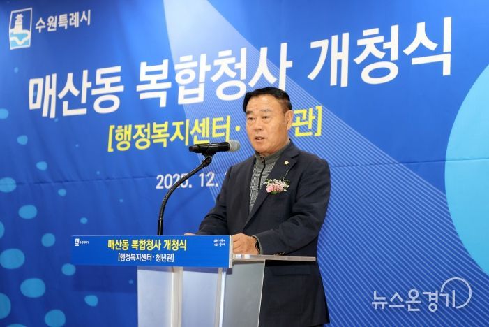 매산동 복합청사 통합개청식 참석