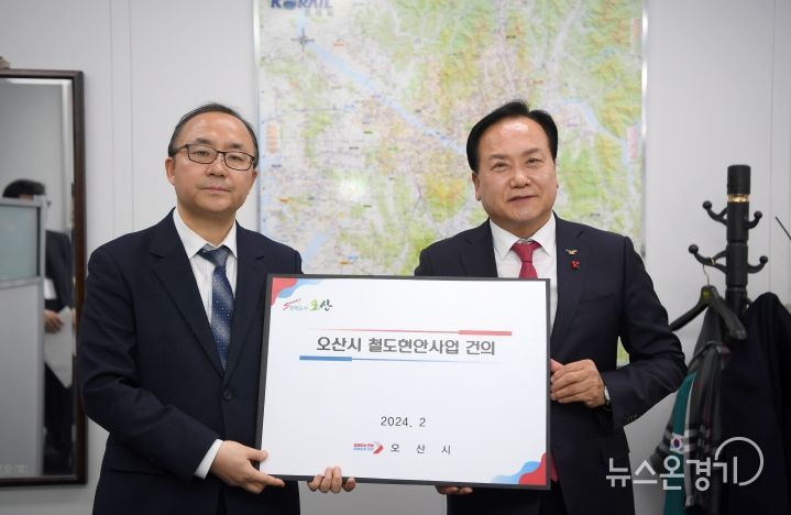 이권재 오산시장 철도국장 면담