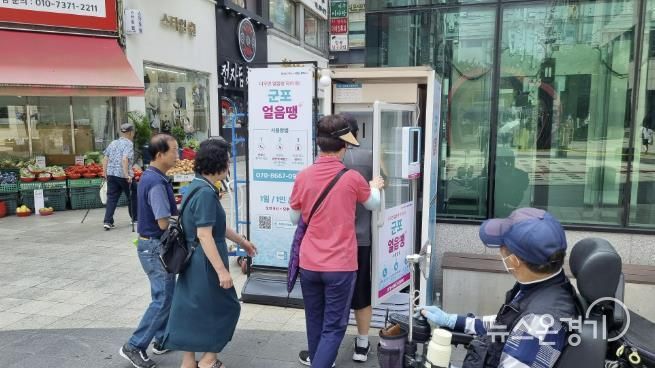 여름철 냉수자판기로 호평받은 군포얼음땡