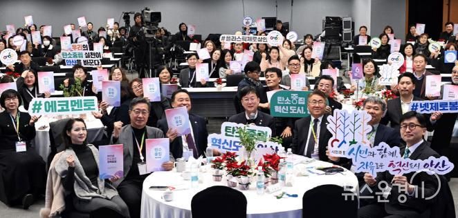 이민근 안산시장(맨 앞줄 가운데)이 12일 안산문화예술의전당 국제회의장에서 ‘2025 탄소중립 정책포럼’을 개최하고 참석자들과 함께 기념촬영을 하고 있다.