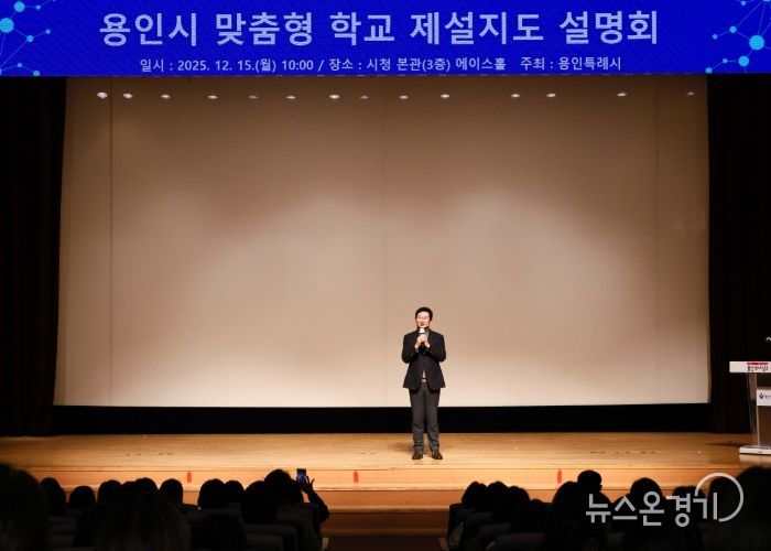 15일 시청 에이스홀에서 '맞춤형 학교 제설지도' 설명회가 열렸다