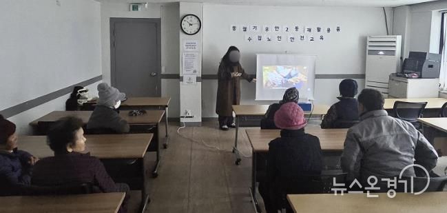 수원시 팔달구 우만2동, 재활용품 수집 어르신 대상 동절기 안전교육 추진