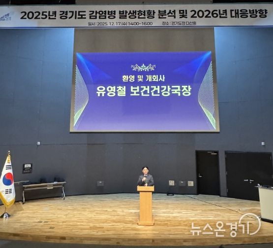 감염병관리 연말행사