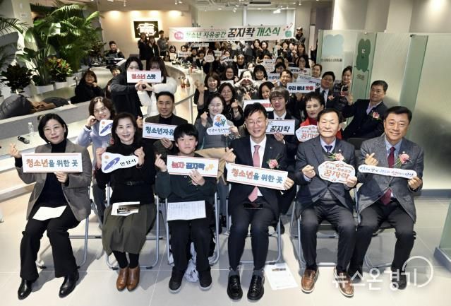 이민근 안산시장(맨 앞줄 가운데)이 17일 단원구 광덕대로 154(로데오타운 B) 2층에 위치한 청소년 자유공간 ‘꿈자락’ 개소식에서 참석자들과 기념촬영을 하고 있다