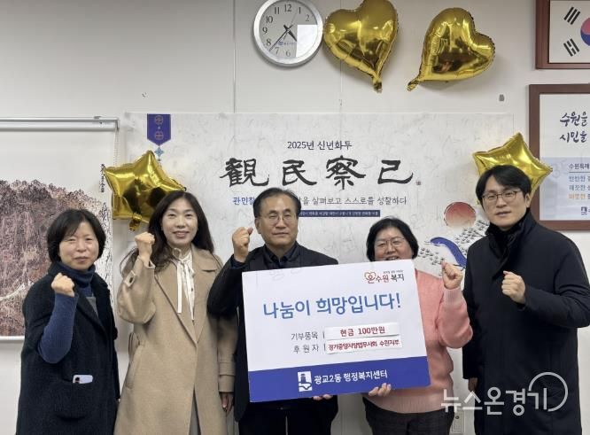 경기중앙지방법무사회 수원지부, 영통구 광교2동 행정복지센터에 금1,000,000원 기부금 전달