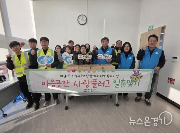 오산시 대원2동 지역사회보장협의체, '마음곳간 일촌맺기' 사업으로 연간 활동 마무리