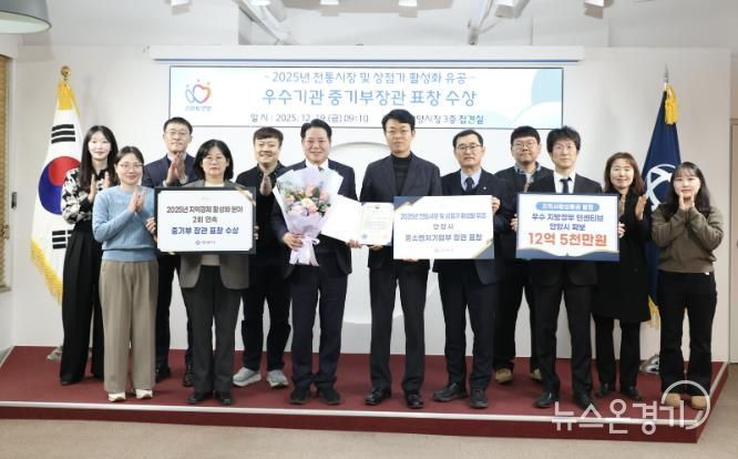 안양시, 연이은 기관표창으로 2025년 지역경제 활성화 모범도시 우뚝