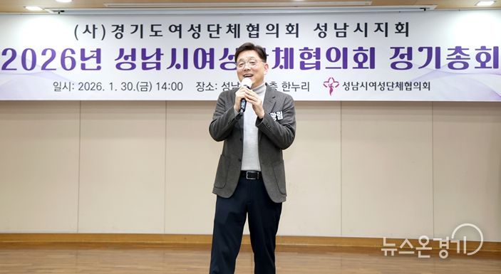 성남시의회, 성남시 2026년 여성단체협의회 정기총회 참석
