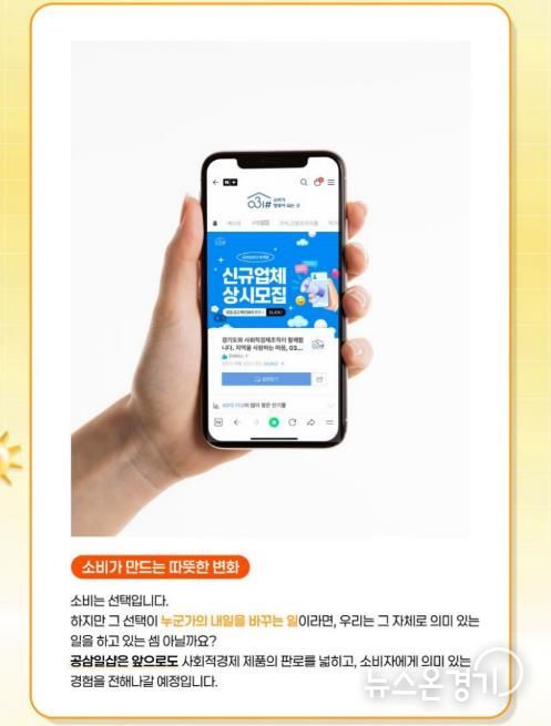 공삼일샵 입점 기업 모집