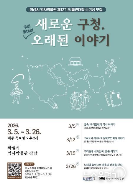 제12기 박물관대학 수강생모집 포스터