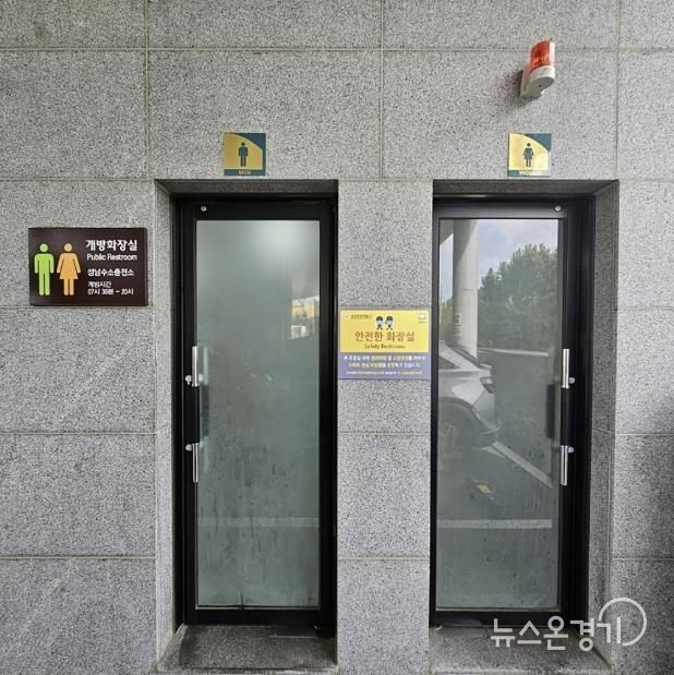 성남시 중원구 갈현동에 있는 민간개방 화장실