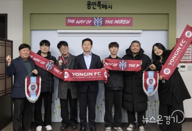 이상일 용인특례시장이 11일 시장실에서 용인FC 공식 서포터즈인 '용비어천가' 운영진들과 기념사진 촬영을 하고 있다