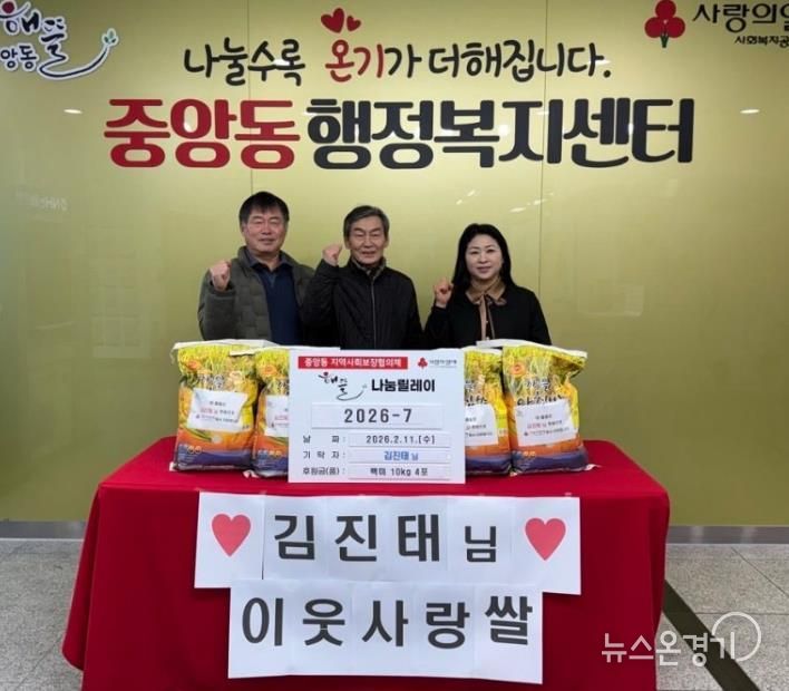 오산시 중앙동, 중앙동 주민의 자발적 나눔으로 설 명절 온기 전해