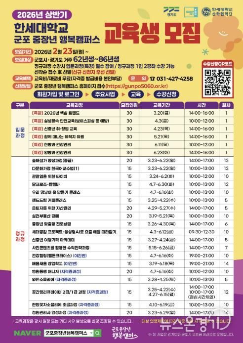 교육생 모집 홍보물(포스터)