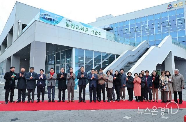 평택시 농업교육관 개관식 개최