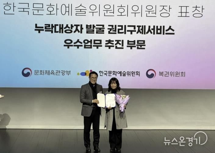 문화누리카드 권리구제 우수기관상