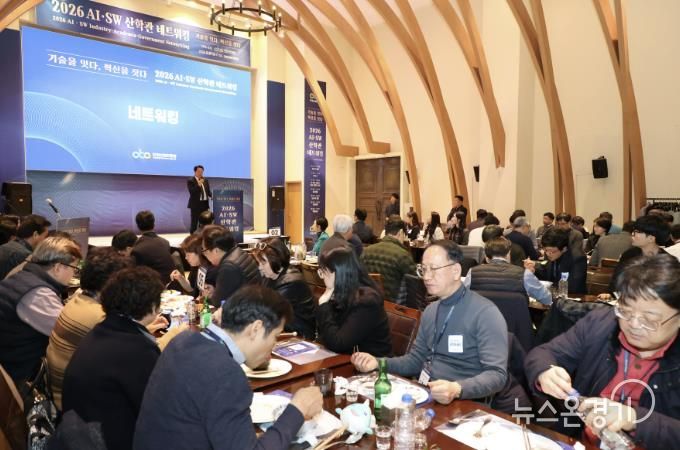 안양산업진흥원, ‘2026 AI·SW 산학관 네트워킹’ 개최