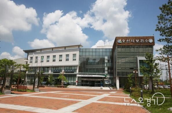 오산시보건소