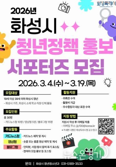 청년정책 홍보 서포터즈 모집 홍보 포스터