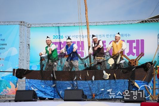 2026 평택 풍어제