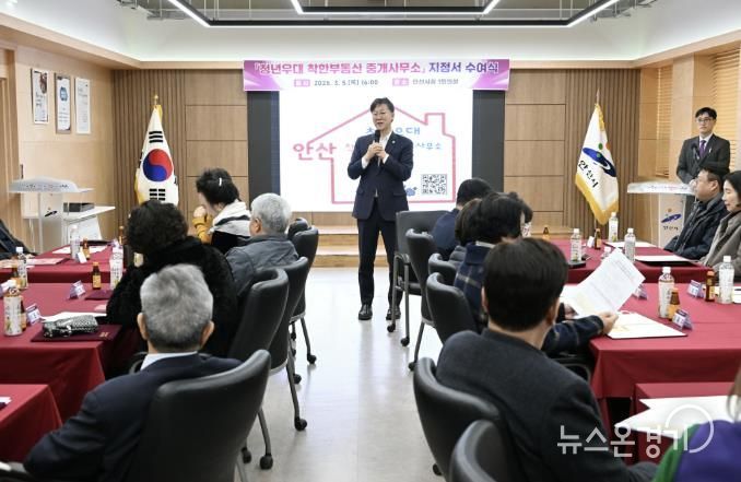 이민근 안산시장이 5일 안산시청에서 열린 '청년우대 착한부동산 중개사무소 지정서 수여식'에서 발언하고 있다.