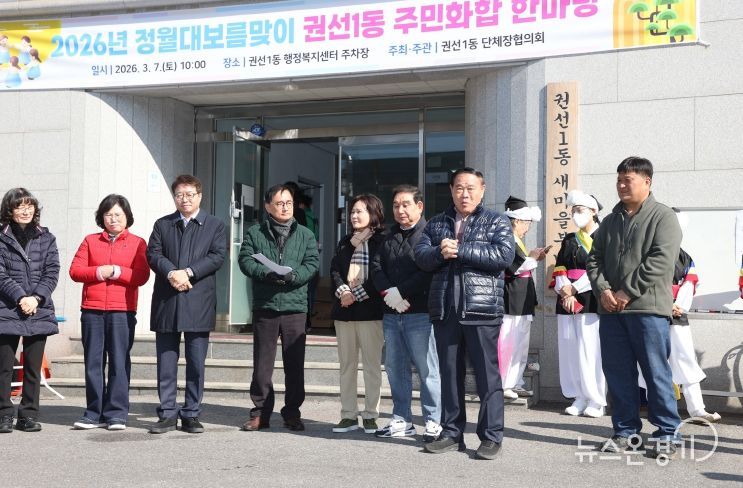 이재식 수원특례시의회 의장이 「2026 권선1동 정월대보름 척사대회」에서 주민들에게 인사말을 하고 있다.