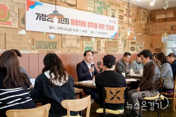 오산시, 가장2일반산업단지 현장 간담회 개최…기업 애로사항 청취