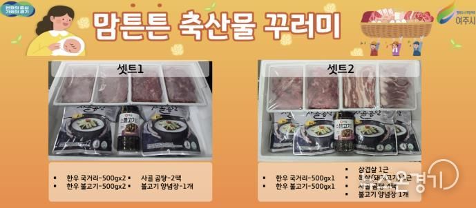 2026년 맘튼튼 축산물꾸러미