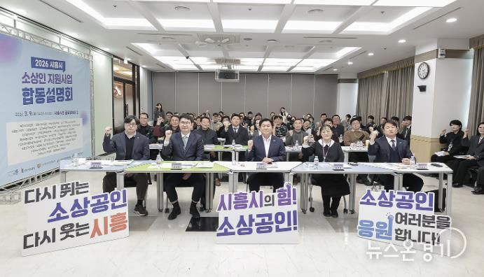 소상인 지원사업 합동 설명회 현장