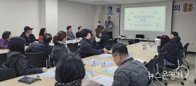 수원시 팔달구 우만1동 주민자치회, 일상을 지키는 보이스피싱 예방 특성화 교육 실시