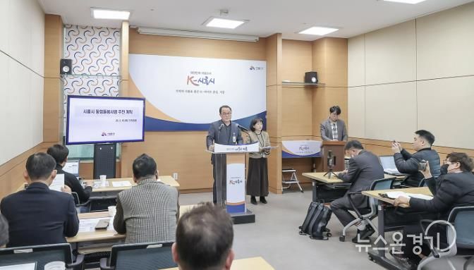 10일 시청 브리핑룸에서 심윤식 복지국장이 '시흥형 통합 돌봄' 추진 계획을 설명하고 있다