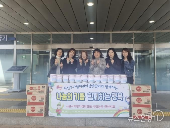 수원시 권선구에 전해진 온기… 수원시어린이집연합회, 세류2동 이웃 위해 햇반 후원