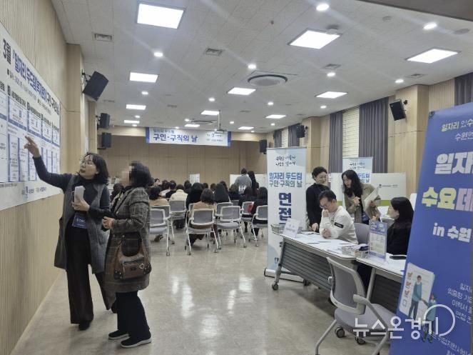 11일 북수원도서관 강당에서 열린 ‘3월 일자리 두드림 구인·구직의 날’ 채용 행사.