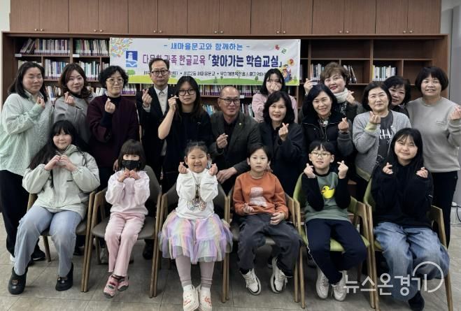 수원시 권선구 세류2동, 새마을문고와 함께하는 다문화가족 자녀 위한 ‘찾아가는 학습교실’ 운영