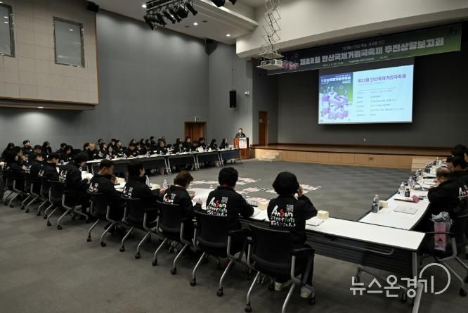 11일 안산문화예술의전당에서 시 관계부서 및 유관기관이 참석한 가운데 '제22회 안산국제거리극축게 추진상황 보고회'가 진행중이다.