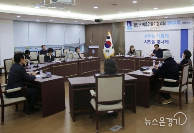 수원시 장안구 마을만들기협의회, 2026년 첫 월례회의 개최