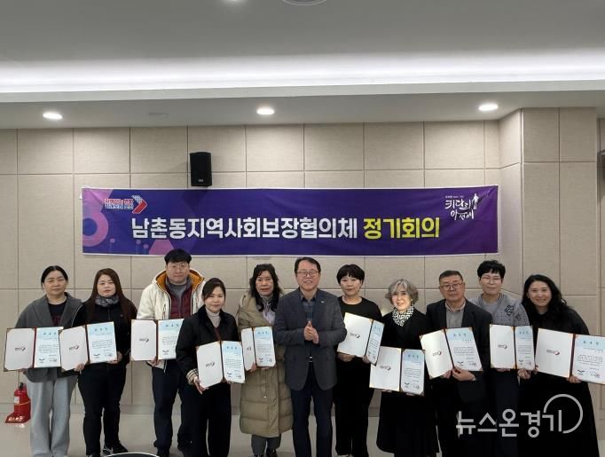 오산시 남촌동 지역사회보장협의체, 제6기 출범…첫 회의 개최