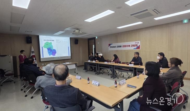 오산시 초평동, 공동주택 관계자 간담회 개최…주민 참여형 동 행사 활성화 논의