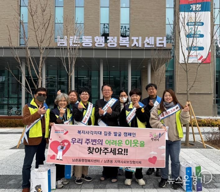 오산시 남촌동 지역사회보장협의체, '지역돌봄 희망이웃찾기' 복지사각지대 발굴 활동 실시