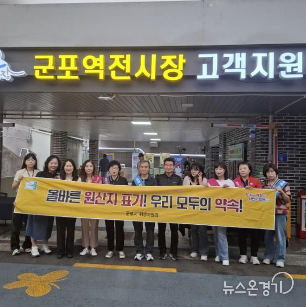 원산지 표시 점검