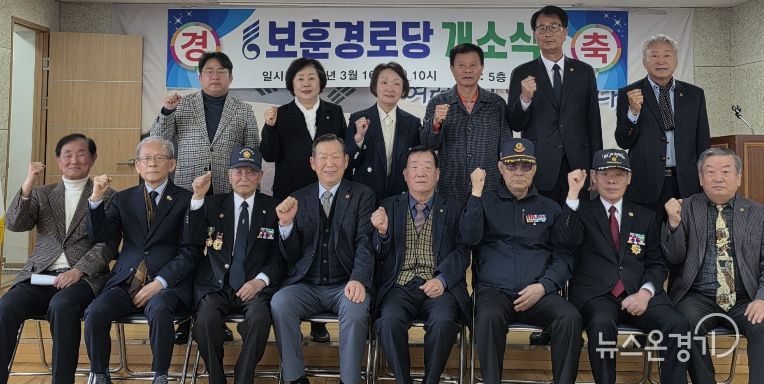 평택시 보훈경로당 문 열어