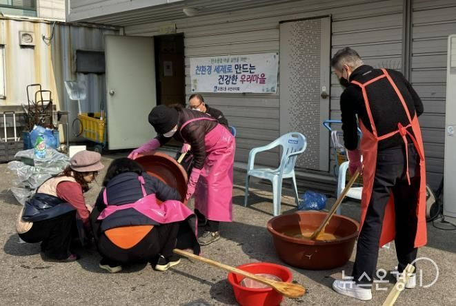 수원시 장안구 조원1동 주민자치회, '친환경 세제 만들기'로 탄소중립 실천 앞장