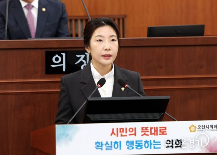 전예슬 오산시의원