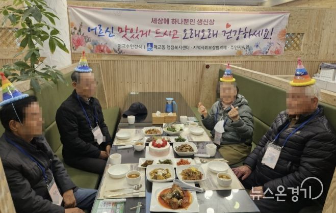 수원시 팔달구 매교동-이교수한정식, 어르신을 위한 '세상에 하나뿐인 생신상' 대접해