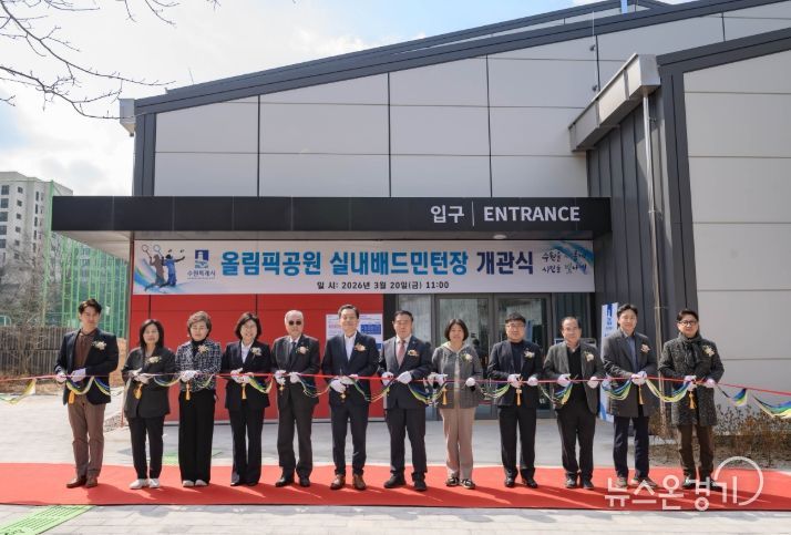 이재준 수원시장(왼쪽 6번째부터), 이재식 수원시의회 의장 등 참석자들이 개관식에서 테이프를 자르고 있다.