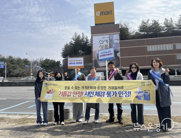 수원시 권선구, 유가 상승 속 생활물가 부담 완화 위한 물가안정 캠페인 전개