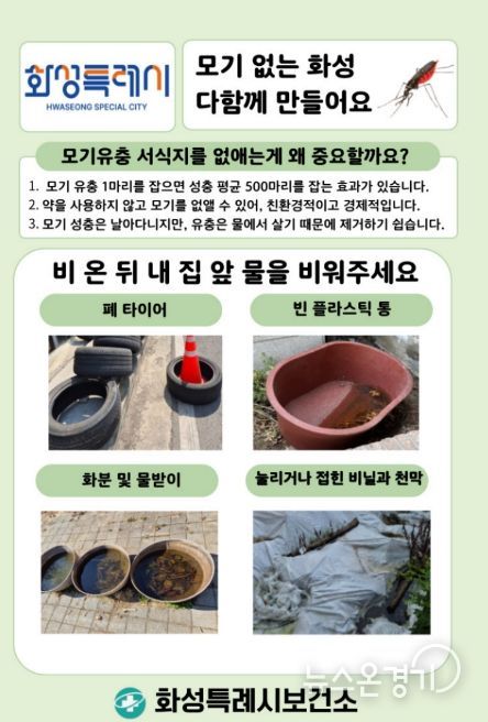 모기 없는 화성