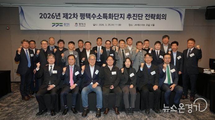 수소특화단지 추진단 제2차 전략회의